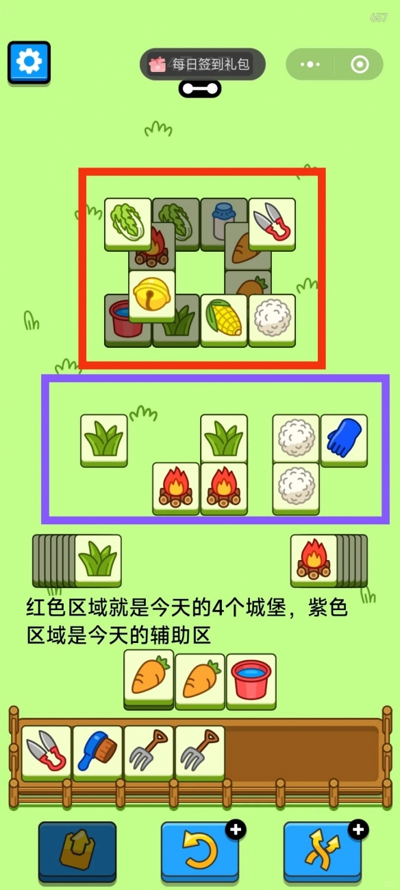 羊了个羊4月16日攻略