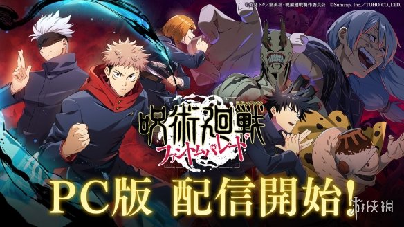 人气漫改手游《咒术回战：幻影夜行》现已推出PC版！