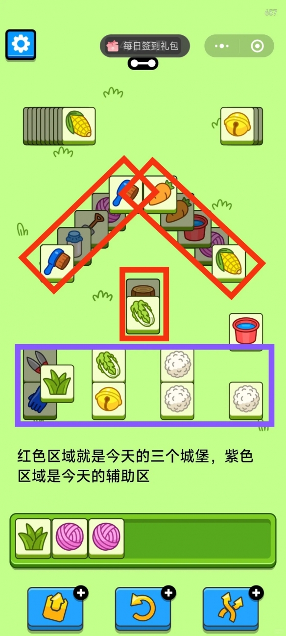 羊了个羊4月16日攻略