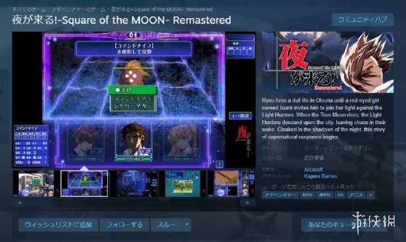 经典现代幻想RPG《邪夜将至》Remastered版上线steam！