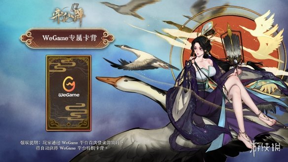 免费修仙卡牌对战游戏《弈仙牌》于4月23日登陆wegame