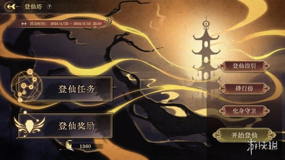 免费修仙卡牌对战游戏《弈仙牌》于4月23日登陆wegame