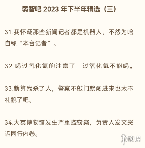 全网智商最低的弱智吧,竟有望成为最牛的中文AI数据库?