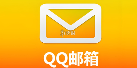 QQ邮箱自动清理附件设置方法