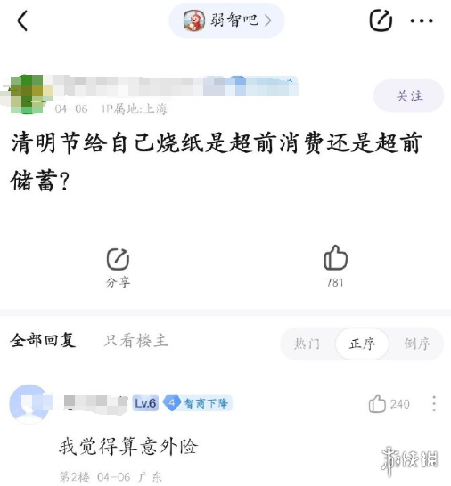 全网智商最低的弱智吧,竟有望成为最牛的中文AI数据库?