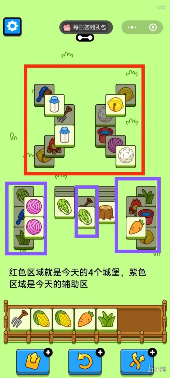 羊了个羊4月24日攻略