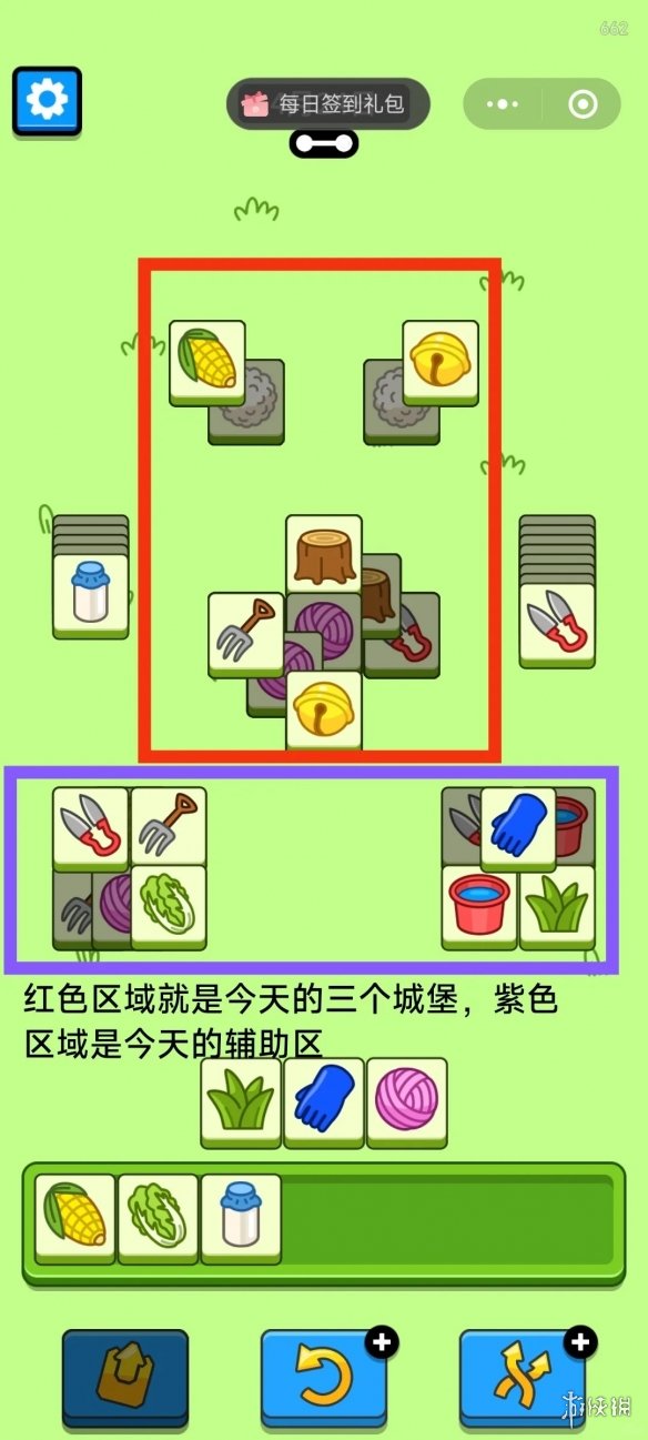 羊了个羊4月24日攻略