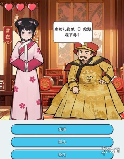 文字找茬大师甄嬛问答通关攻略