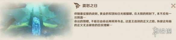 原神大乐章的回声成就达成攻略