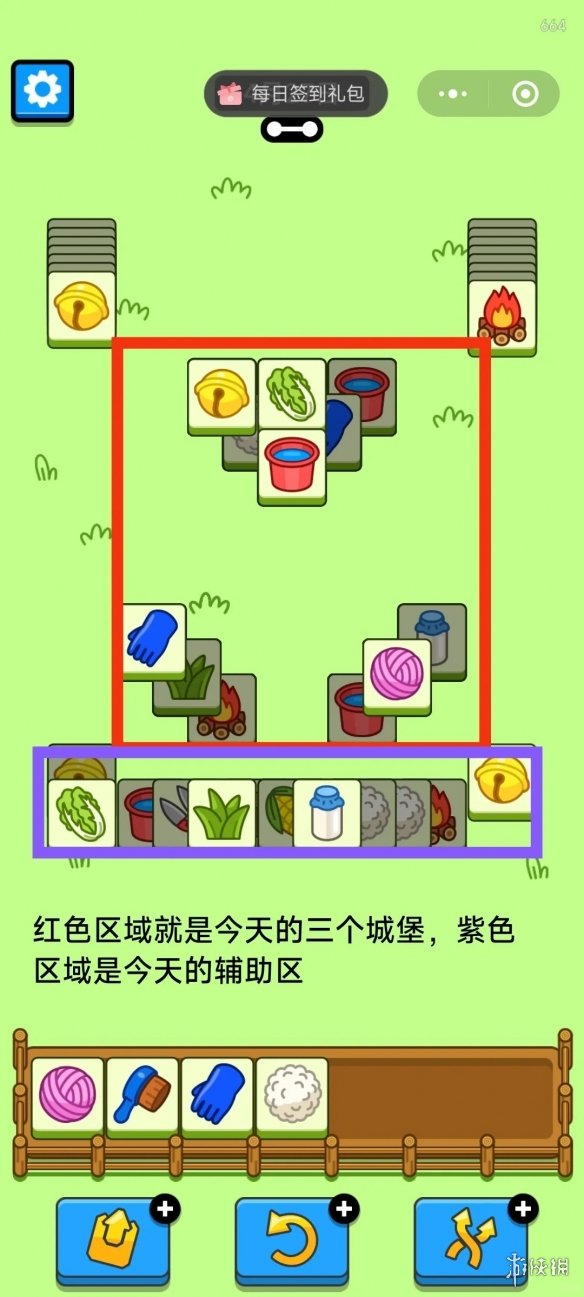 羊了个羊4月27日攻略