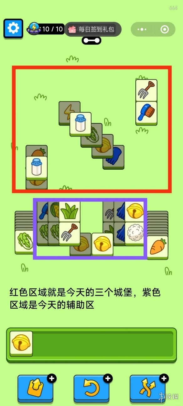 羊了个羊4月27日攻略