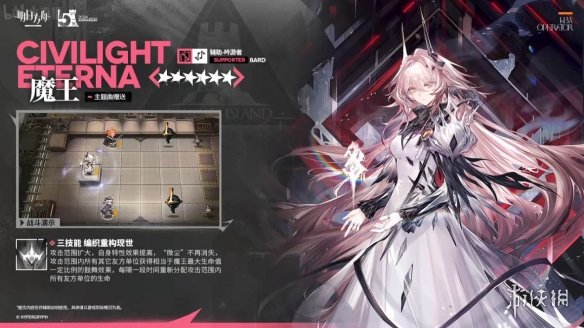 《明日方舟》魔王技能介绍