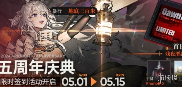 明日方舟5周年活动奖励汇总