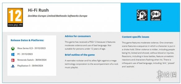 曝《Hi-Fi Rush》Switch版获PEGI评级12+：含中度暴力