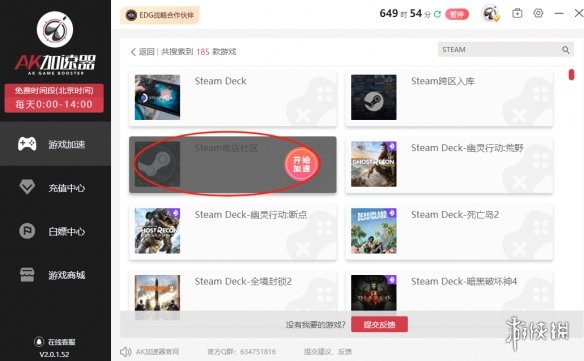 STEAM星露谷打折！STEAM下载教程！