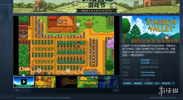 STEAM星露谷打折！STEAM下载教程！