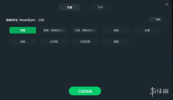 pubg绝地求生加速器推荐 绝地求生好用免费加速器推荐