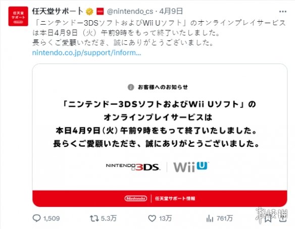 任天堂3DS和Wii U在线服务一个月 仍有玩家在线！