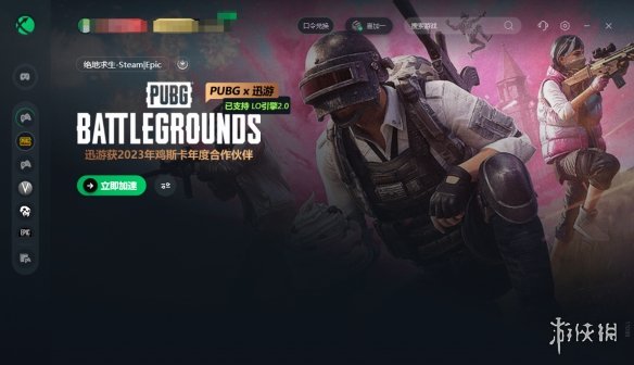 pubg绝地求生加速器推荐 绝地求生好用免费加速器推荐