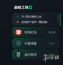 pubg绝地求生加速器推荐 绝地求生好用免费加速器推荐