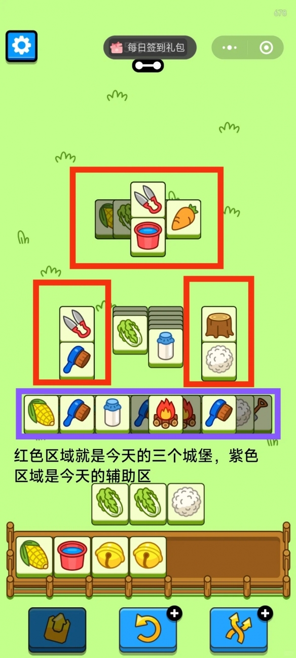 羊了个羊5月10日攻略