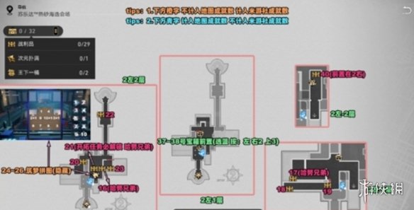 崩坏星穹铁道苏乐达热砂海选会场战利品收集攻略大全