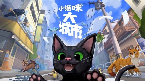 Steam好评如潮《小猫咪大城市》48小时卖了10万套！-绿好游