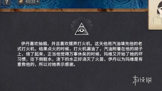 你已经猜到结局了吗第1章通关攻略