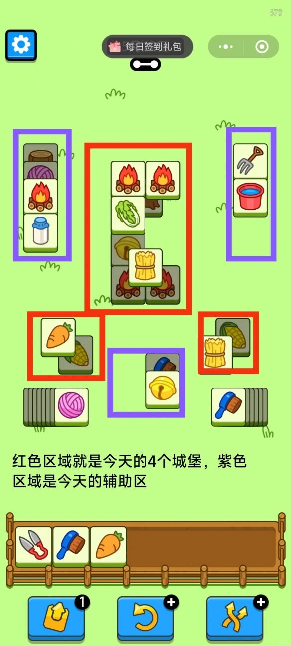 羊了个羊5月12日攻略