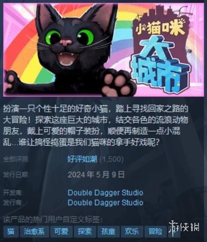 Steam好评如潮《小猫咪大城市》48小时卖了10万套！-绿好游