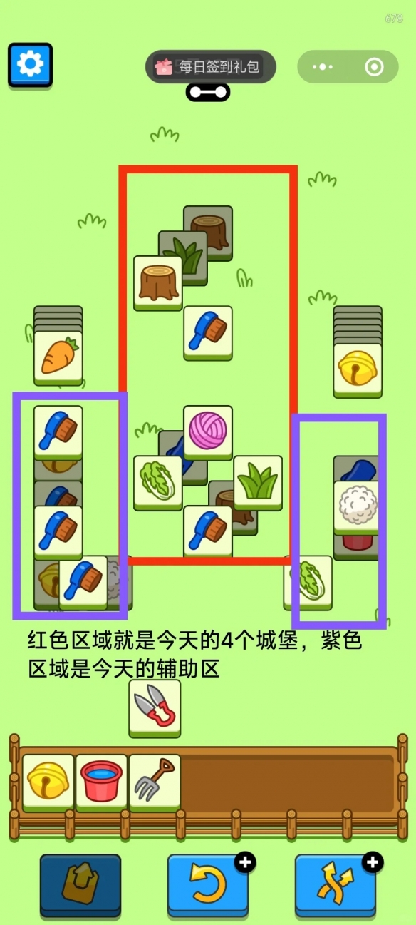 羊了个羊5月13日攻略