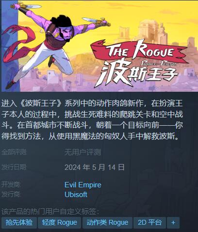 六款瞩目新作本周发售《波斯王子：Eogue》《真探2》-绿好游