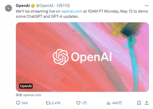 OpenAI新发布会只是抓内鬼？员工：有令人兴奋的内容-绿好游