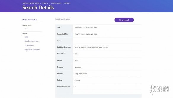 《七龙珠：电光炸裂！ZERO》已在新加坡通过评级！-绿好游