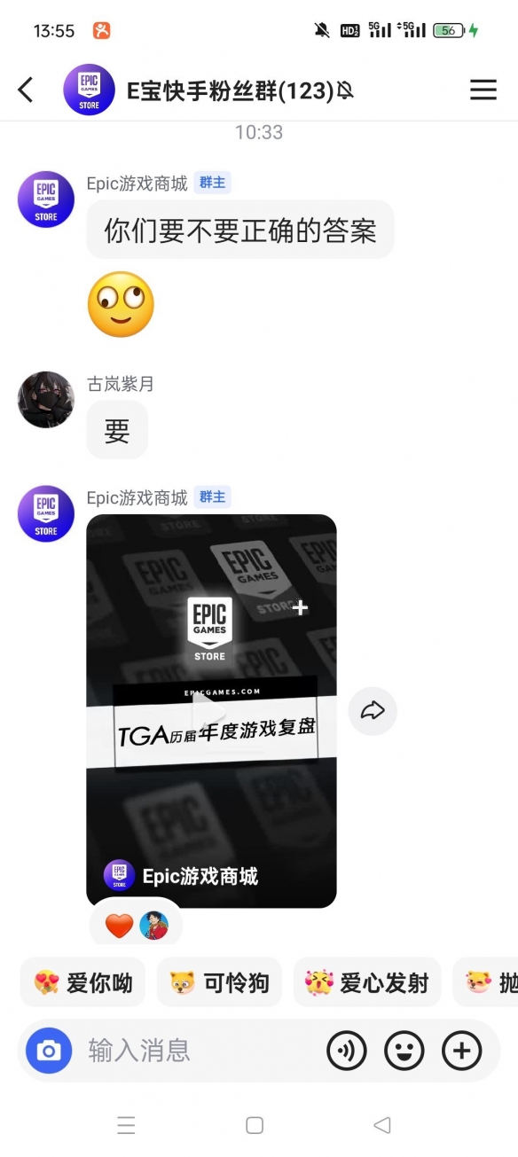 TGA最佳年度?EPIC下周神秘游戏或为《龙腾世纪:审判》-绿好游