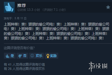 打工人狂喜!终于找到上班摸鱼不怕被老板发现的游戏了-绿好游