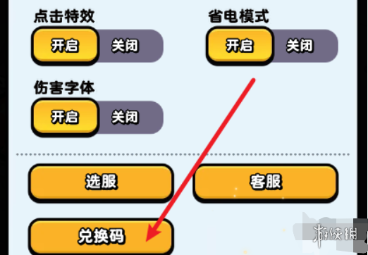 流浪超市5月兑换码大全-绿好游