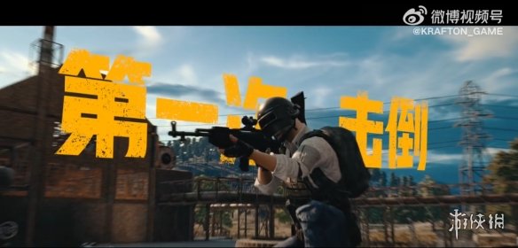 PUBG经典艾伦格现已回归，跳回第一个落点！-绿好游