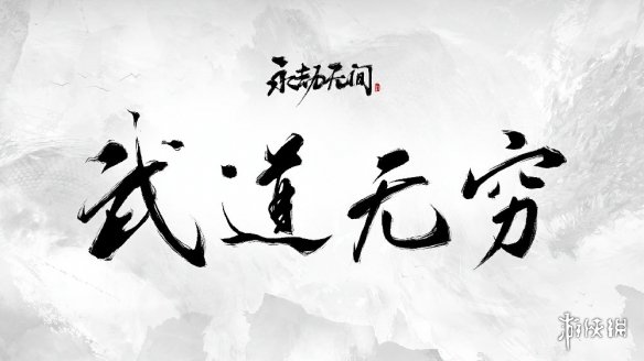 《永劫无间》官方发文直球竞争抄袭，论国内游戏的抄袭-绿好游