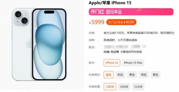 苹果官方旗舰店巨额折扣：乞丐版iPhone 15惊爆乞丐价-绿好游