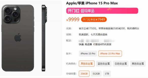 苹果官方旗舰店巨额折扣：乞丐版iPhone 15惊爆乞丐价-绿好游