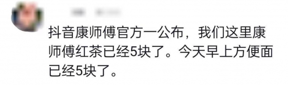 康师傅方便面将全线涨价！超市老板称方便面卖不动了-绿好游