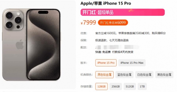 苹果官方旗舰店巨额折扣：乞丐版iPhone 15惊爆乞丐价-绿好游