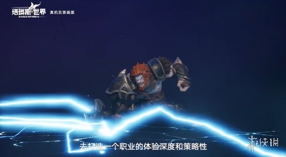 MMORPG新作《塔瑞斯世界》正式定档！6月19日上线！-绿好游