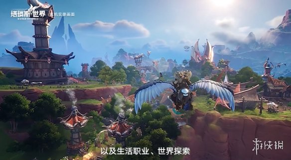 MMORPG新作《塔瑞斯世界》正式定档！6月19日上线！-绿好游