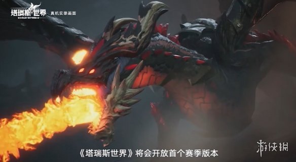 MMORPG新作《塔瑞斯世界》正式定档！6月19日上线！-绿好游