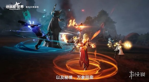 MMORPG新作《塔瑞斯世界》正式定档！6月19日上线！-绿好游