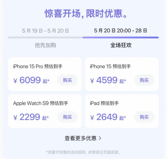 苹果iPhone15系列再次迎来大降价 最高便宜2250元！-绿好游