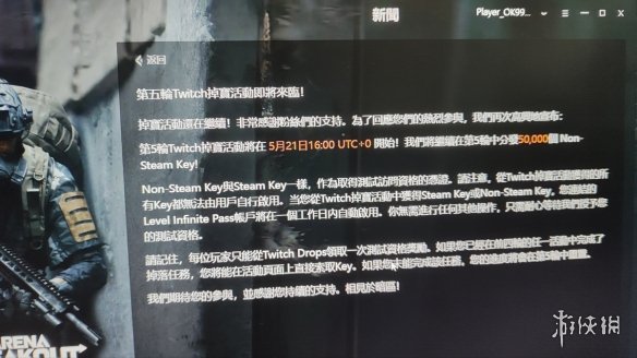 暗区突围twitch测试资格第五轮掉落，5w测试资格人人可领-绿好游