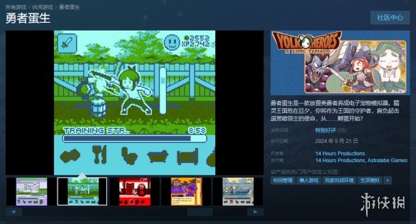 复古养成游戏《勇者蛋生》上线Steam平台！首发价9元-绿好游